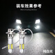 進(jìn)口H3超亮汽車(chē)燈泡100W超白光防霧燈前霧燈爆閃燈LED改裝燈泡12V 100W白光H3一個(gè)
