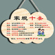 茉舟家規(guī)家訓(xùn)掛圖創(chuàng)意兒童房勵(lì)志房間掛牌學(xué)習(xí)標(biāo)語(yǔ)室內(nèi)房門墻面掛件學(xué)生臥室裝飾牌家訓(xùn)家規(guī)墻貼 A12家規(guī)十條