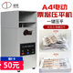 道頓 DOCON DC-900H A4 幅面電動(dòng)自動(dòng)票據(jù) 壓平機(jī) 財(cái)務(wù)憑證 收據(jù) 發(fā)票專用