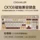 CoolKillerCK108機(jī)械鍵盤無線藍(lán)牙三模游戲電競客制化RGB復(fù)古磁軸咕嚕軸家用