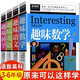全4冊(cè) 趣味語文+趣味數(shù)學(xué)+趣味科學(xué)+趣味英語 彩繪版 中小學(xué)生課外閱讀書籍 青少年兒童讀物 趣