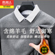 南極人秋冬季假兩件翻領(lǐng)羊毛衫男加絨加厚毛衣商務(wù)休閑保暖針織打底衫 5726灰色 加絨 165/80A（建議100-120斤）