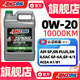 安索（AMSOIL）機(jī)油XL系列0W20全合成XLZ1G汽車機(jī)油0W-20潤(rùn)滑油3.78L