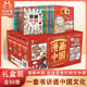 【現(xiàn)貨速發(fā)】現(xiàn)貨速發(fā)正版漫畫中國(guó)全套50冊(cè) 禮盒裝 論語(yǔ)三字經(jīng)唐詩(shī)宋詞增廣賢文孫子兵法中國(guó)古代神話故事 兒童文學(xué)古典國(guó)學(xué)經(jīng)典名著啟蒙圖書籍 小學(xué)生一二三四年級(jí)上下冊(cè)半小時(shí)漫畫入學(xué)生日禮物洋洋兔