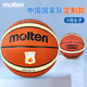 摩騰（molten）籃球6號女子青少年籃球GD6X室內外通用國家隊PU材質(zhì)GD6X-C