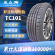 三角（Triangle）15寸汽車輪胎加厚載重貨車面包車 185/60R15 TC101