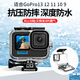 YOOCUANG防水殼適合Gopro13/12/11/10/9/8/7/6/5防水殼保護殼深潛下水殼 GoPro13/12/11/10/9防水殼