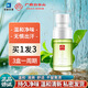 拜迪生物白云山腋露狐臭噴霧汗臭腋臭香體噴劑20ml 腋下止汗露男女士專用