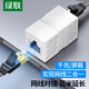 綠聯(lián)網(wǎng)線轉(zhuǎn)接頭對接頭 RJ45網(wǎng)線延長器直通頭網(wǎng)絡(luò)模塊雙通頭水晶頭網(wǎng)口連接器5/6類網(wǎng)線接口屏蔽單個裝