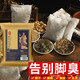 Aseblarm腳臭粉腳汗泡腳中藥包真菌腳氣止汗腳異味治腳癢水泡脫皮Aseblarm 600g