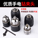 手電鉆夾頭10mm 13mm可選鉆夾頭 卡頭手電鉆配件夾頭手電鉆配件鉆頭夾扳手接桿轉(zhuǎn)換器電板 1 13mm鐵夾頭1/2-20unf絲牙(螺絲帶鑰匙