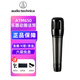 鐵三角 Audio Technica ATM650 鼓吉他樂(lè )器音箱打擊樂(lè )器錄音演出錄音麥克風(fēng)動(dòng)圈話(huà)筒 ATM650 動(dòng)圈話(huà)筒
