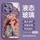 素洛適用蘋果16Promax蝴蝶公主手機殼液態(tài)硅膠軟iPhone14Promax卡通可愛女15防摔14Plus小羊皮13保護殼 【公主蝴蝶結 暗夜紫】防爆玻璃殼 iPhone 16 Pro max