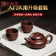 璽翰雅（ROYHOYE）宜興紫砂壺純手工紫朱泥仿古壺家用原礦功夫茶具吳榮華泡茶壺套裝 一壺兩杯 (茶壺190CC )