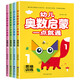 全套4冊幼兒園中班數(shù)學(xué)練習(xí)冊奧數(shù)啟蒙思維訓(xùn)練書小班大班早教書籍兒童幼兒學(xué)習(xí)教材 【全4本】幼兒奧數(shù)啟蒙