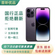 Apple iPhone 14 Pro Max蘋(píng)果14max支持移動(dòng)聯(lián)通電信二手手機 暗紫色 512GB 99新