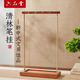 【全網(wǎng)低價(jià)，真便宜直播間】六品堂 筆架毛筆架實(shí)木筆掛新中式多功能文房四寶桌面收納置物架學(xué)生書(shū)法專(zhuān)用收納架創(chuàng  )意擺件花梨木毛筆掛架