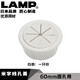 LAMP 世嘉智尼藍(lán)普書桌線孔蓋洞裝飾蓋辦公桌蓋板穿線孔60mm/80mm開孔 60mm孔白色