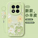 淺笙紅米Note14pro手機殼redmi新款硅膠軟殼小米note14 Pro小清新全包防摔外殼網(wǎng)紅高級顏值少女保護套 【油畫花-淺綠】送掛環(huán) 紅米Note14pro