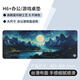 鐳拓（Rantopad）H6+ 包邊游戲鼠標(biāo)墊大號(hào) 桌墊 辦公電腦墊 鍵盤墊 明月灣