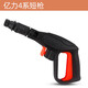 安路仕適用億力洗車(chē)機高壓水槍配件快插式可調節長(cháng)短槍 億力四系短槍