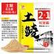 老G土鯪2+1釣魚餌料窩料野釣大鯪魚腥香花生香鯪魚重窩霸王鯪 土鯪花生香（150g/包）