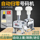 奧盛（AOSHENG） 自動(dòng)歸零號碼機頁(yè)碼打碼機銀行檔案打號機手動(dòng)數字打碼器2/3/4位數可調編號印 3位一鍵歸零號碼機