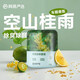 網(wǎng)易嚴(yán)選固體香膏車載香薰擺件車內(nèi)香氛除異味新車除醛除味 空氣清新劑 【全網(wǎng)爆款】空山桂雨150g