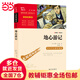 地心游記(中小學(xué)生課外閱讀指導叢書(shū)) 無(wú)障礙閱讀 彩插勵志版 110000多名讀者熱評！