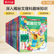 樂(lè)樂(lè)趣揭秘翻翻書(shū)系列（套裝12冊(cè)）揭秘?cái)?shù)理化生+人工智能尖端科技 培養(yǎng)理科邏輯思維兒童科學(xué)繪本科普閱讀書(shū)籍