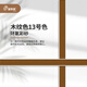 固特邦啞光氫化環(huán)氧彩砂木紋磚美縫劑瓷磚地磚專用填縫劑美縫膠美縫防水 木紋13