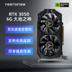 盈通（yeston）RTX 3050 6G 大地之神 1042-1470MHz/GDDR6 直播電競游戲顯卡
