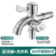 景語(yǔ)洗衣機水龍頭專(zhuān)用四分接頭一分二一進(jìn)二出全自動(dòng)雙頭全銅轉嘴家用 A1  304側開(kāi) 網(wǎng)嘴+尖嘴
