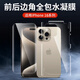 睿趣尼適用蘋果16promax后膜全包邊框iPhone16Pro手機后膜16背膜磨砂高清背面水凝軟膜防滑16plus全身膜 1片磨砂前膜+1片包邊框磨砂后膜 iPhone16 Pro