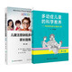 兒童注意缺陷多動障礙家長指南 多動癥兒童的科學教養(yǎng)第二版兩本套裝 注意力訓練多動癥行為模式干預科學治理書籍人民衛(wèi)生出版社