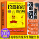 【包郵】拉筋拍打治百病筋長(zhǎng)一寸壽延十年酸痛拉筋解剖書精準(zhǔn)拉伸耗腿拉筋拍打健身法圖書籍