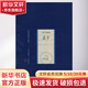 孟子 山西古籍出版社 王常則  譯注 著(zhù)作 著(zhù) 書(shū)籍