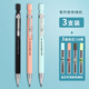 晨光(M&G)2B自動(dòng)鉛筆AMP35601學(xué)生專(zhuān)用考試簡(jiǎn)約高顏值粗鉛芯不易斷芯按動(dòng)鉛筆帶削尖器3支顏色隨機 3盒鉛芯