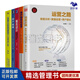 用戶(hù)運營(yíng)5本套：運營(yíng)之路：數據分析+數據運營(yíng)+用戶(hù)增長(cháng)+用戶(hù)畫(huà)像：方法論與工程化解決方案+服務(wù)設計：用極致體驗贏(yíng)得用戶(hù)追隨+用戶(hù)精細化運營(yíng)+公司離不開(kāi)的全棧運營(yíng)高手