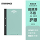 橫版雙孔拍紙本  超順滑護(hù)眼優(yōu)閱紙 A4 200頁/本 彭醬醬筆記本 劍橋綠200頁 100張