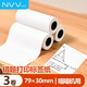 NVV喵喵機錯題打印紙可粘貼相印寶不干膠白色熱敏打印紙79*30mm 3卷裝 適用P3機型SFM-7930-3