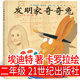 發(fā)明家奇奇兔二年級(jí)21世紀(jì)出版社正版繪本埃迪特著卡羅拉繪2年級(jí)必讀小學(xué)生課外書(shū)兒童讀物7-8-10歲非注音版 發(fā)明家奇奇兔 21世紀(jì)出版社