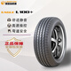 瑞思通（LENSTON）輪胎/汽車輪胎215/55R16 97W XL適配奧迪A4榮威550