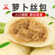 五亭五亭蘿卜絲包揚州特色早餐包加熱即食半成品上班族冷凍包子速食品 五亭蘿卜絲包300g*3袋
