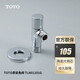 TOTO馬桶配件馬桶安裝用角閥 軟管 法蘭圈 密封圈 坐便器配件 (11) 【原裝角閥】TOTO TLN01101G
