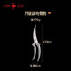 三四鋼（SSGP）不銹鋼強(qiáng)力雞骨剪廚房多功能家用骨頭剪刀剔骨魚骨剪肉蔬菜剪 歐式剪刀