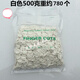 乳膠手指套一次性無(wú)塵凈化電子工業(yè)橡膠勞保美容美甲手指套 白指套500克/包 約780個(gè)