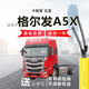 carnegie江淮格爾發(fā)A3/A3L/A5/A5L/A5W/A5X/A6L/K3/K5/K6雨刮器無(wú)骨雨刷器 格爾發(fā)A5X雨刮器【前窗3根】