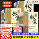 鼎尖教案2025年初中教學(xué)設(shè)計(jì)語文數(shù)學(xué)英語生物地理歷史道德與法治物理化學(xué)人教版七7年級(jí)上冊(cè)下冊(cè)特級(jí)教師專用優(yōu)秀道法 【人教版】歷史 七年級(jí)上冊(cè)