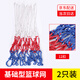 悅物耐典 籃球網(wǎng)加粗比賽籃網(wǎng)加長籃圈網(wǎng)標(biāo)準(zhǔn)籃球框網(wǎng)耐用型籃筐網(wǎng) 【滌綸加粗款】白藍(lán)紅 12扣(2只裝)不含框